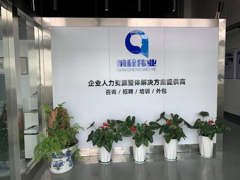 人力资源咨询：把握新时代的脉搏